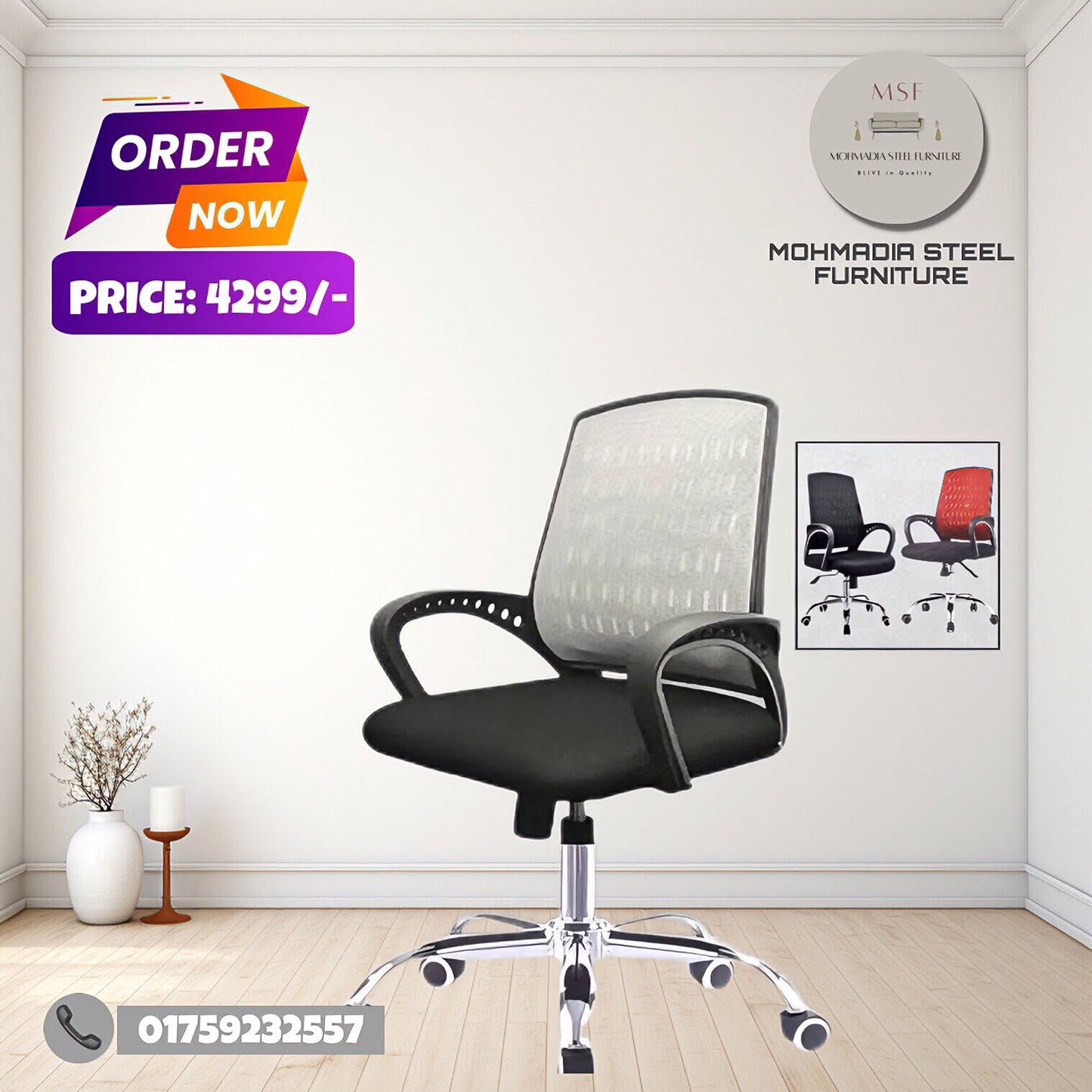 D-Mash Chair