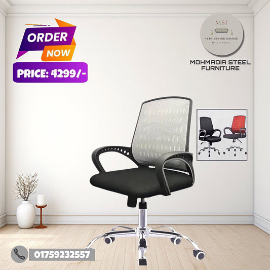 D-Mash Chair