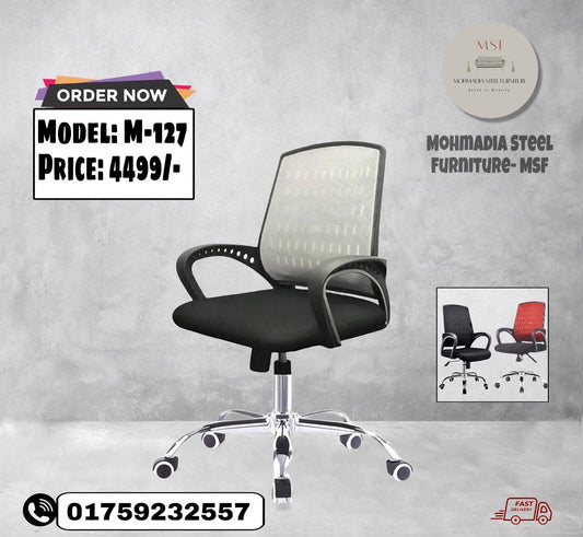 D-Mash Chair